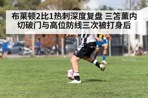 soccer winger dribbling