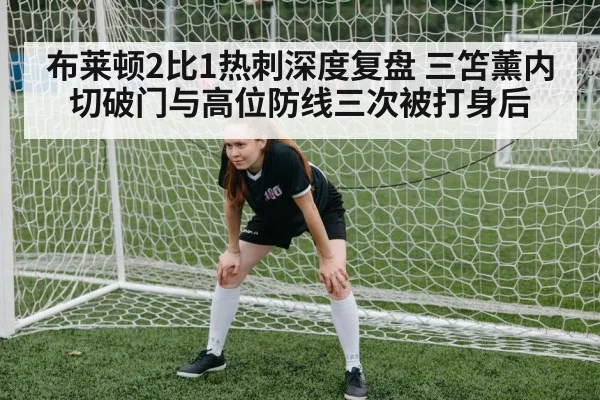 soccer defensive line